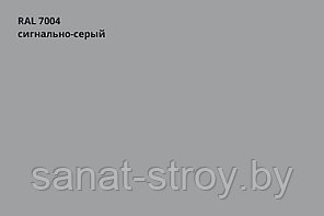 Корабельная Доска 0,265 Grand Line 0,45 PE RAL 7004 Сигнальный серый, фото 2