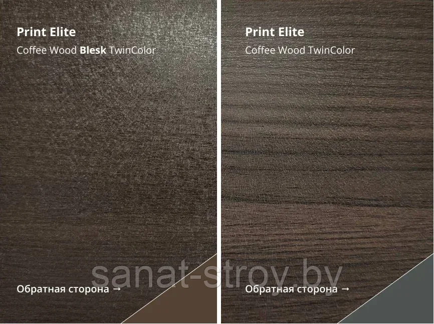Корабельная Доска 0,265 Grand Line 0,45 Print Elite  Coffee Wood Blesk TwinColor
