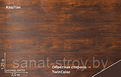 Корабельная Доска 0,265 Grand Line 0,45 Print Elite  Chestnut Wood TwinColor