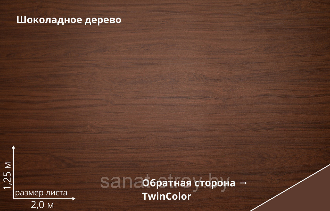 Корабельная Доска 0,265 Grand Line 0,45 Print Elite  Choco Wood TwinColor