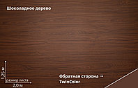 Корабельная Доска 0,265 Grand Line 0,45 Print Elite Choco Wood TwinColor