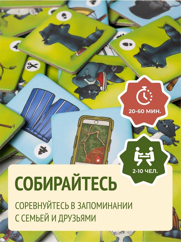 Настольная игра Еноты против туристов. Компания Райтигра - фото 4 - id-p214495937