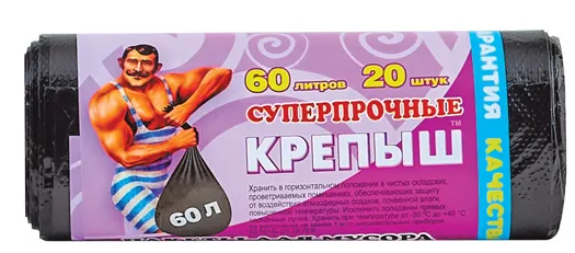 Пакеты для мусора без затяжки «Крепыш» 60 л/20 шт - фото 1 - id-p214496095