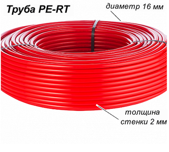 Труба PE-RT для теплого пола 16(2,0) бухта 100м красная РосТурПласт