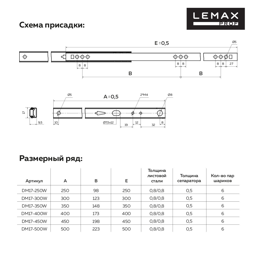 Направляющие шариковые, частичного выдвижения 17/400 мм - фото 2 - id-p214499653