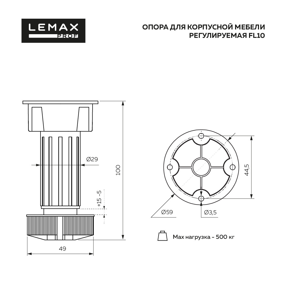 Опора для корпусной мебели, регулируемая, белый, 100мм - фото 3 - id-p214499678