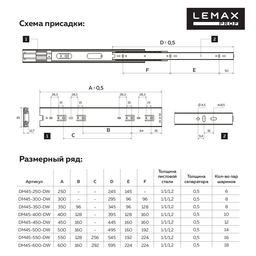 Направляющие шариковые, полного выдвижения с доводчиком, 45/400 мм - фото 2 - id-p214502666