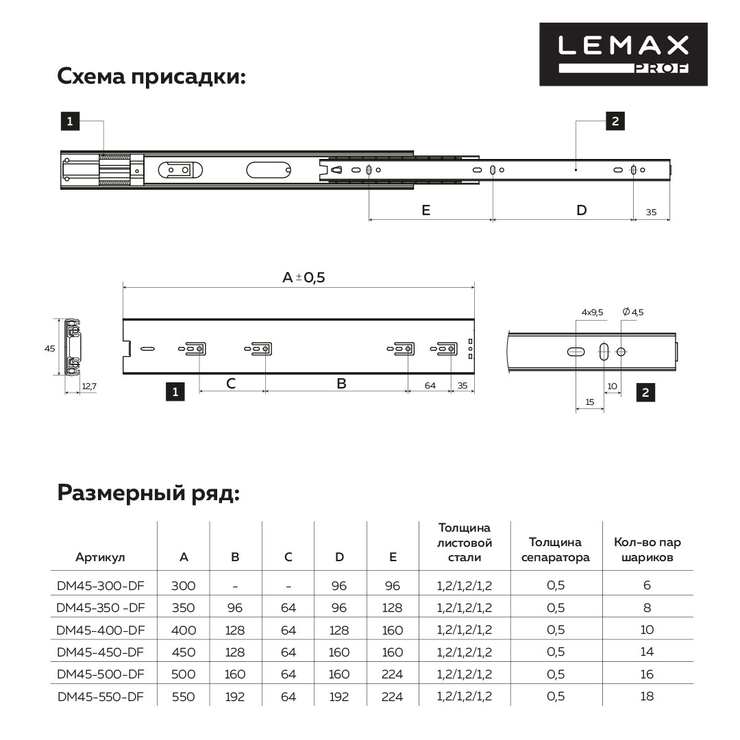 Направляющие шариковые с доводчиком 45/500 мм - фото 2 - id-p214502677