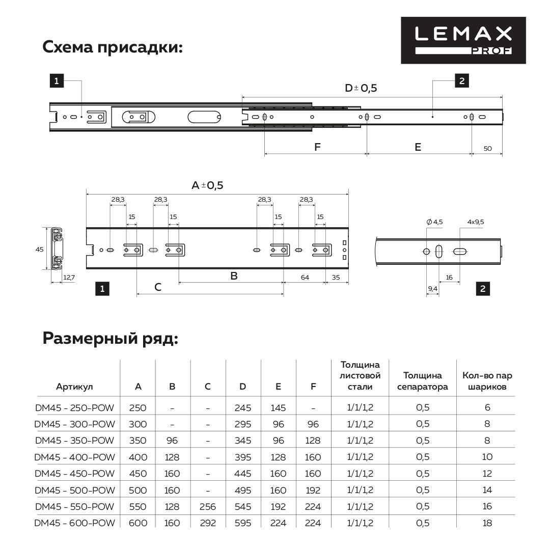 Направляющие шариковые, полного выдвижения push-to-open, 45/500 мм - фото 2 - id-p214502680