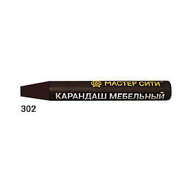 Карандаш мебельный, МАСТЕР СИТИ, 6г, 302 (Орех донской R 4853)