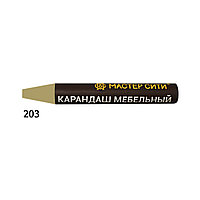 Карандаш мебельный, МАСТЕР СИТИ, 6г, 203 (Дуб Кремона Шампань Н1348)