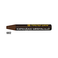 Карандаш мебельный, МАСТЕР СИТИ, 6г, 602 (Вишня спелая R 4908)