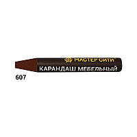 Карандаш мебельный, МАСТЕР СИТИ, 6г, 607 (Орех испанский R 4894)