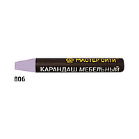 Карандаш мебельный, МАСТЕР СИТИ, 6г, 806 (Ирис)