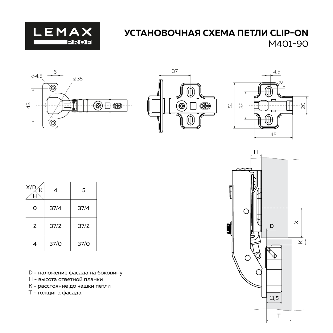 Петля Clip-on с доводчиком 105° угол 90 ° - фото 2 - id-p214502529