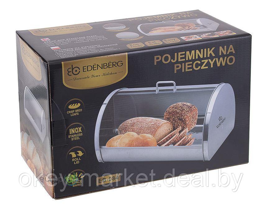 Хлебница с откидной крышкой Edenberg EB 084 - фото 5 - id-p214508387