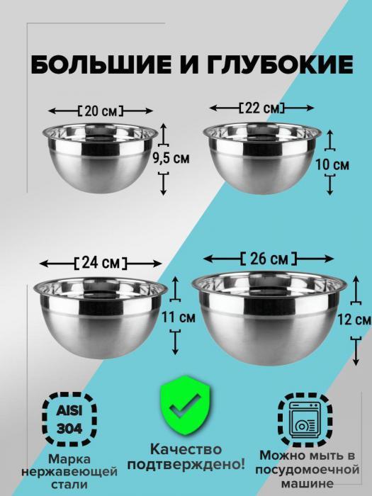 Миски для кухни металлические нержавеющие кухонные пищевые Набор салатников большие салатницы из нержавейки - фото 5 - id-p214508666