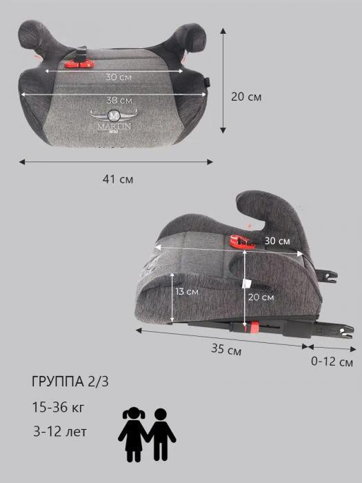 Бустер isofix автомобильный для детей ребенка автокресло детское удерживающие устройство бескаркасное 15-36 кг - фото 5 - id-p214508667