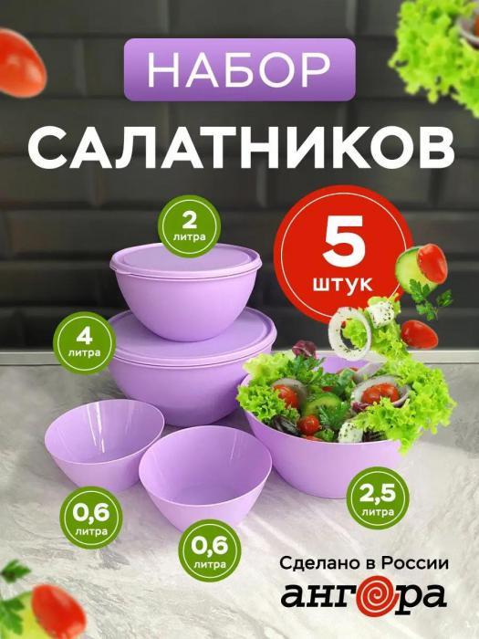 Миски для кухни пластмассовые кухонные пищевые Набор салатников с крышками пластиковые большие салатницы - фото 1 - id-p214508680