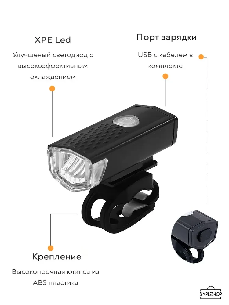 Комплект велосипедных фонарей с аккумулятором - фото 2 - id-p214508851