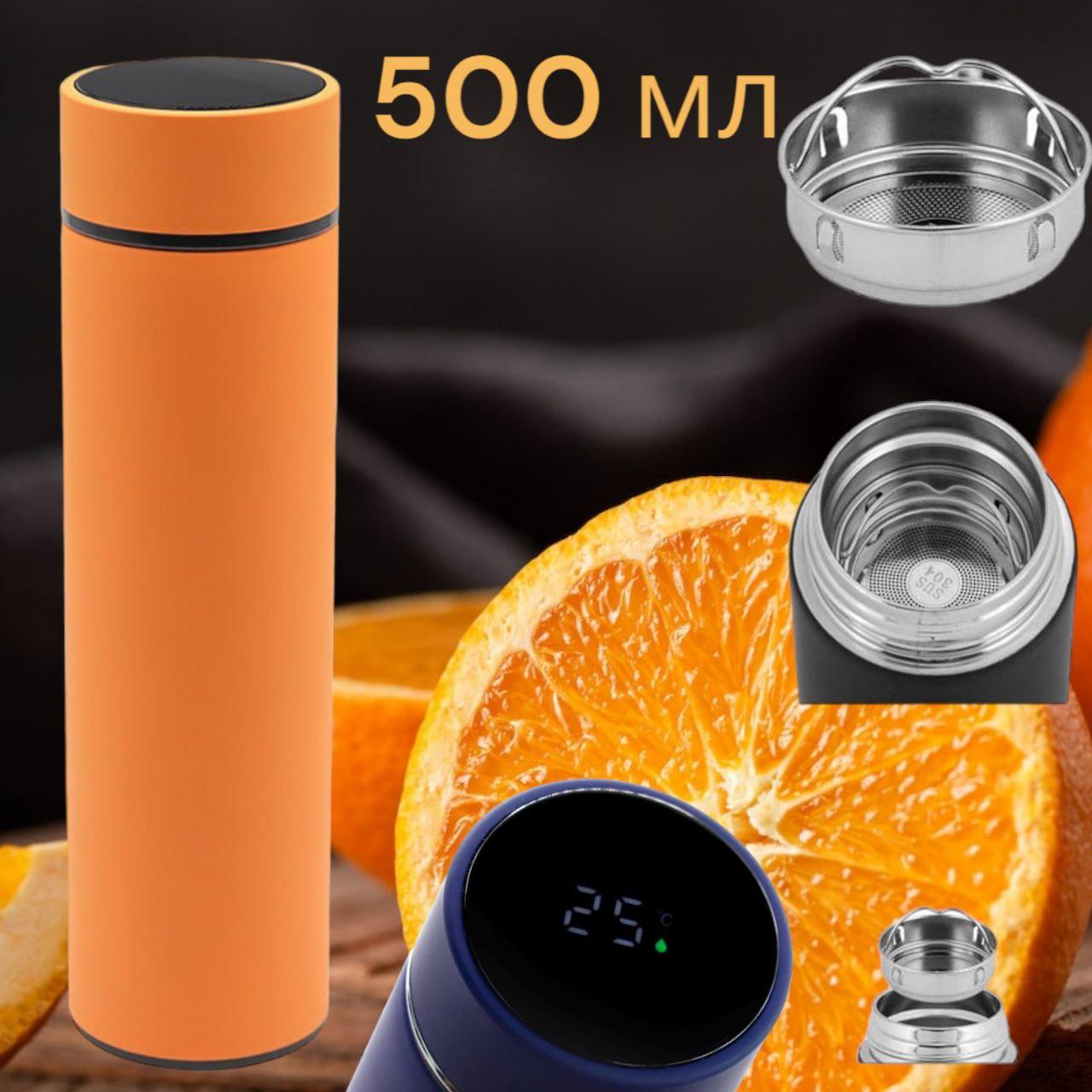Термос Indy с покрытием софт-тач, ситечком и сенсорным дисплеем температуры, 500 мл., Оранжевый - фото 1 - id-p214515240