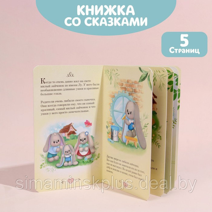 Мягкая игрушка «Зайка Lu», с книгой, мальчик - фото 3 - id-p214517597