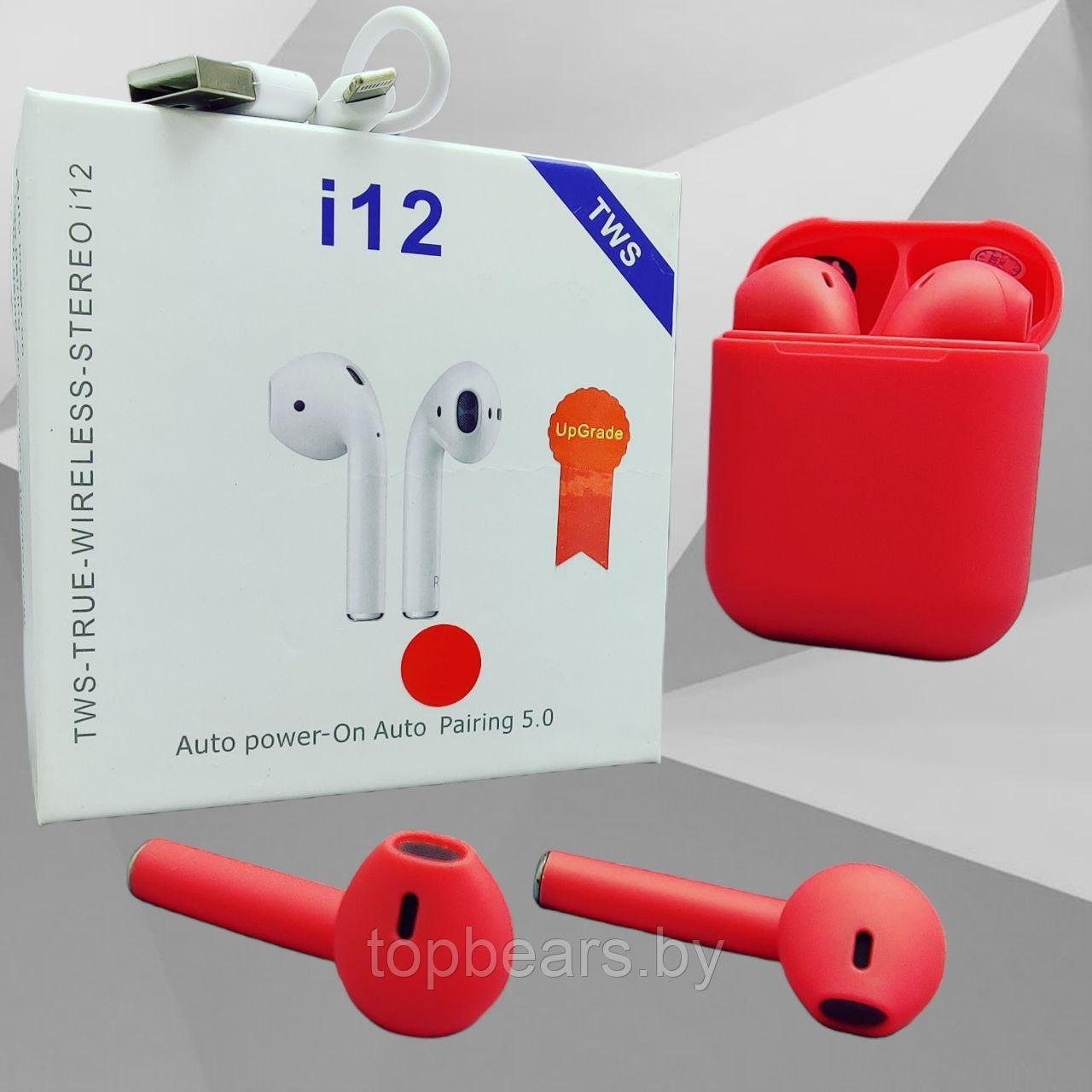 Беспроводные наушники i12 TWS (inPods i12) Bluetooth 5.0 с зарядным кейсом Красные - фото 1 - id-p214519153