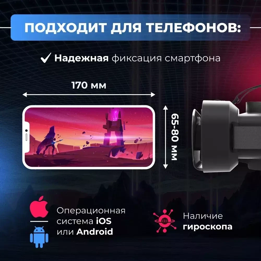 Очки виртуальной реальности для смартфона / Miru VMR800 Mega Quest - фото 5 - id-p214521557