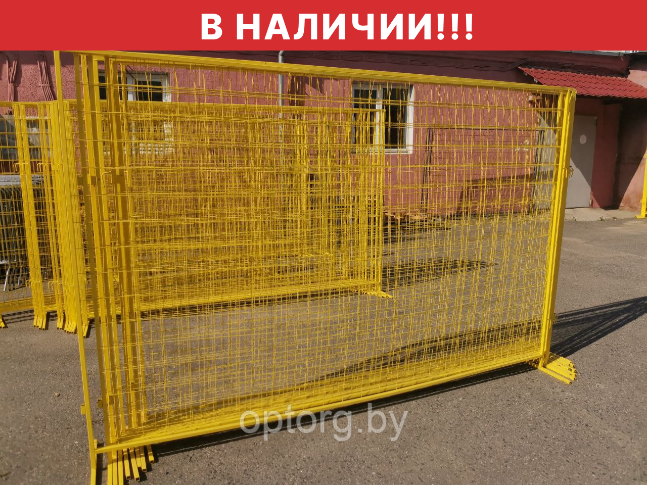 Временное строительное ограждение. Передвижное ограждение. Размер панели 2000х1600 мм.