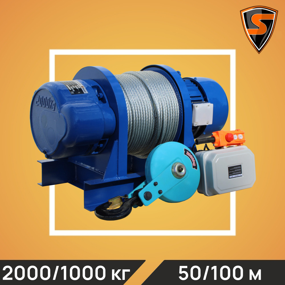 Лебедка электрическая тяговая стационарная Shtapler KDJ (J) 2000/1000 кг 50/100 м 380 В - фото 1 - id-p204492106