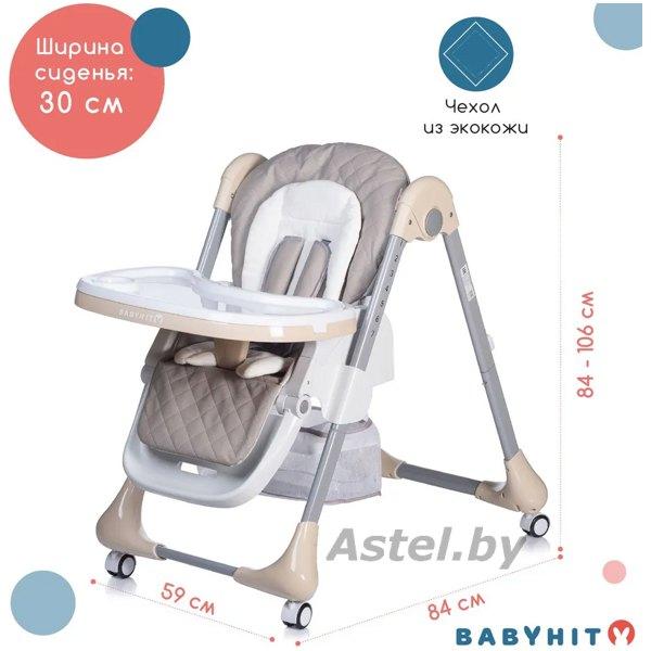 Стульчик для кормления Babyhit Gourmet v.2 grey / серый - фото 4 - id-p208305452