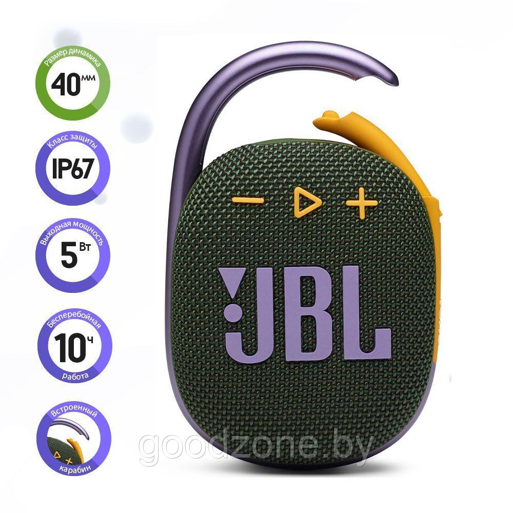 Беспроводная колонка JBL Clip 4 (зеленый) - фото 1 - id-p214534556