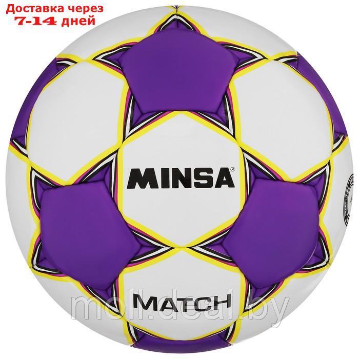 Футбольный мяч Minsa Match, размер 5, TPU, ручная сшивка, камера латекс