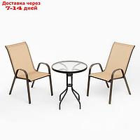 Набор садовой мебели: стол + 2 стула, бежевый, текстилен