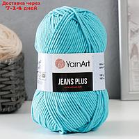 Пряжа "Jeans plus" 55% хлопок, 45% акрил 160м/100гр (33 голубой )