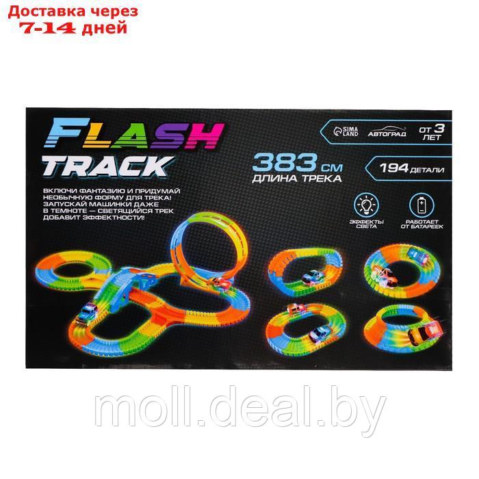 Автотрек Flash Track, гибкий, светится в темноте, 383 см, 194 детали - фото 8 - id-p214513453
