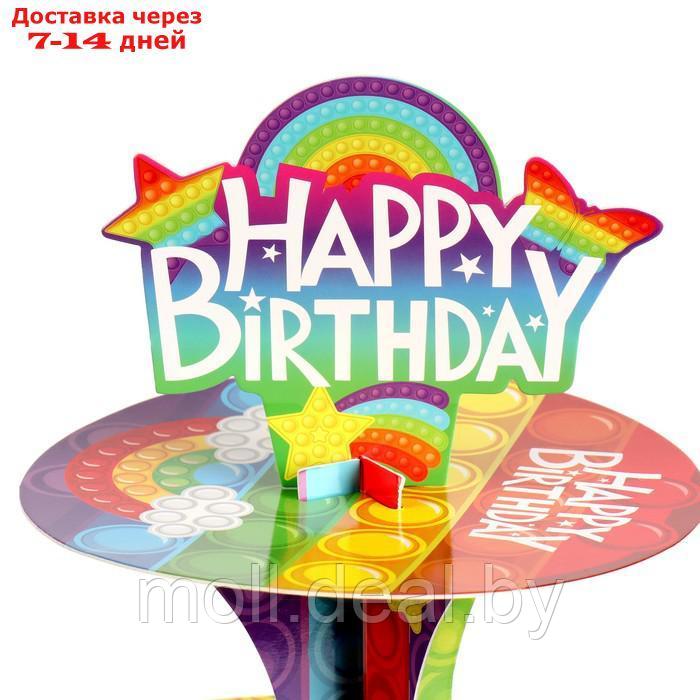 Подставка для пирожных "С Днём Рождения" поп-ит - фото 2 - id-p214513545