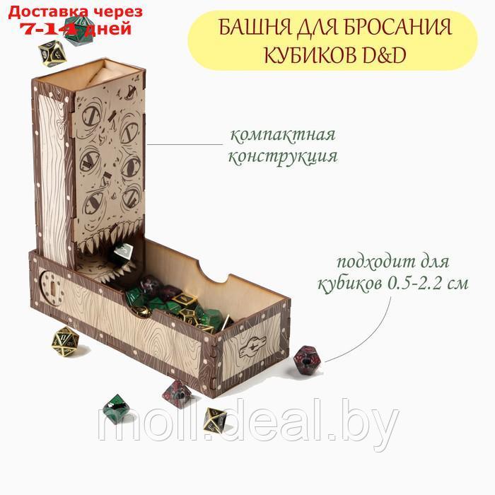 Башня для бросания кубиков "Мимик", 20 х 8.5 х 5 см - фото 1 - id-p214516804