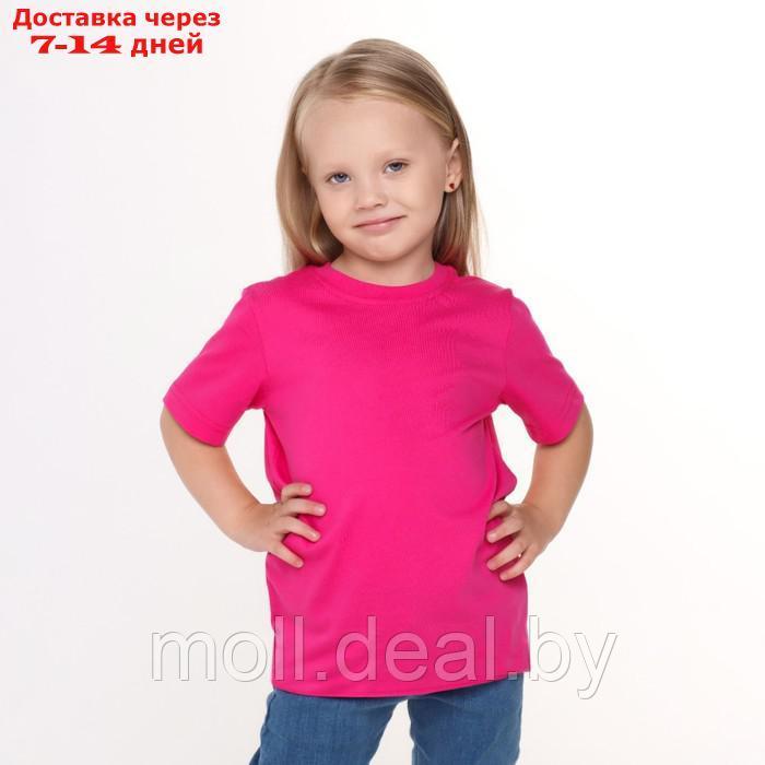 Футболка детская, цвет розовый, рост 116 см - фото 1 - id-p214519025