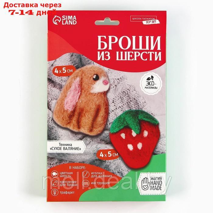 Набор для создания брошей из шерсти "Кролик с ягодкой" - фото 6 - id-p214517021