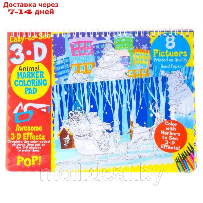 Книжка-раскраска многоразовая "Новый год" фломастеры 12 цв, 3D очки, бутылочка - фото 4 - id-p214518069