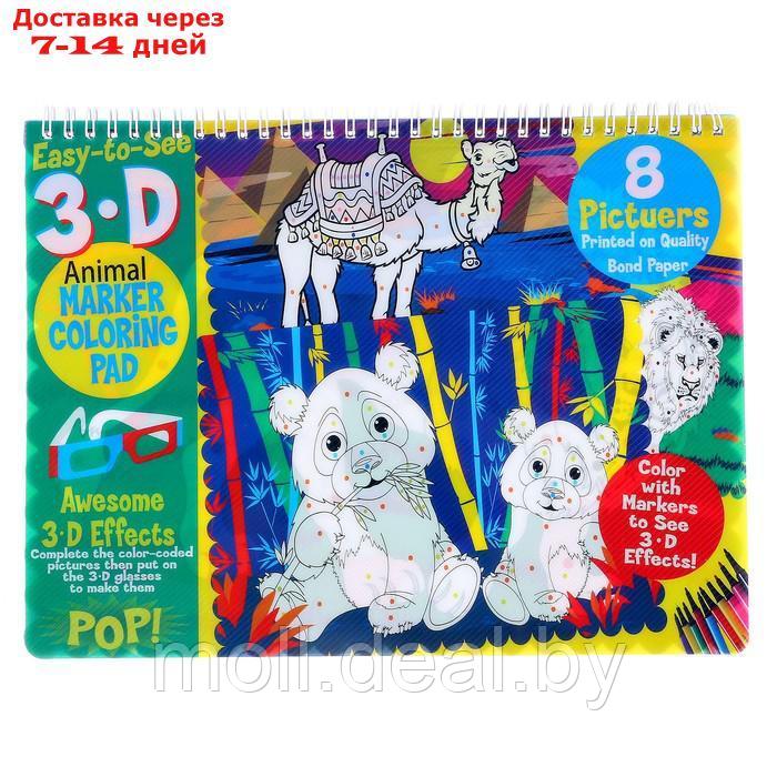 Книжка-раскраска многоразовая "Животные" фломастеры 12 цв, 3D очки, бутылочка - фото 5 - id-p214518070