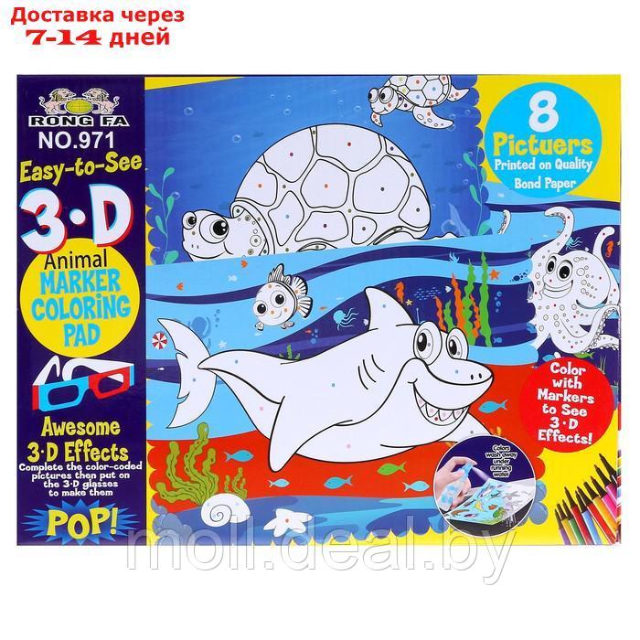 Книжка-раскраска многоразовая "Подводный мир" фломастеры 12 цв, 3D очки, бутылочка - фото 3 - id-p214518072