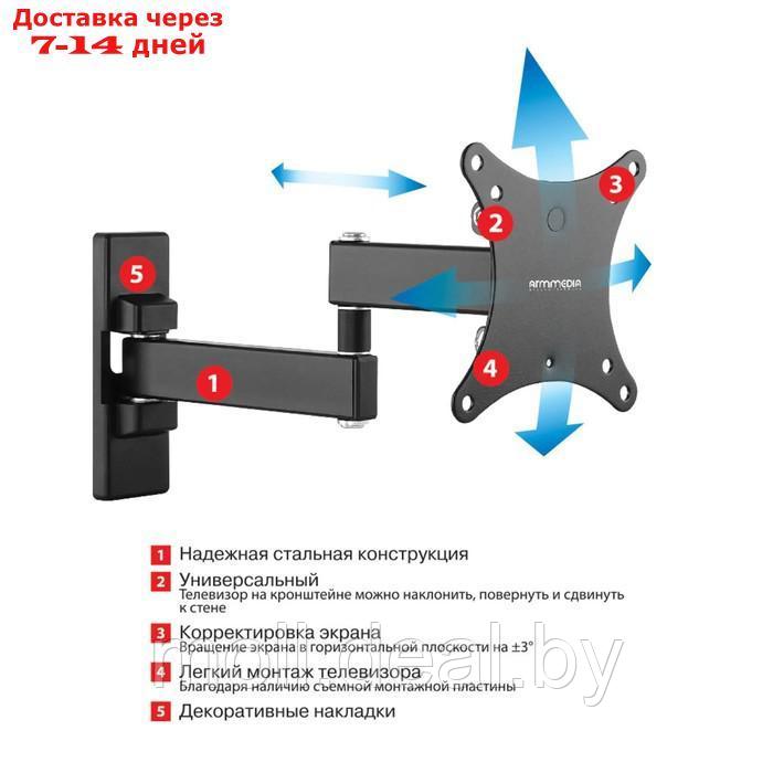 Кронштейн Arm media MARS-2, для ТВ, наклонно-поворотный, 10-32", до 20 кг, 44-282 мм, черный - фото 4 - id-p214517091