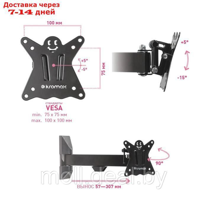 Кронштейн Kromax CASPER-103, для ТВ, наклонно-поворотный,10-32", до 25 кг, 25-81 мм, черный - фото 6 - id-p214517098