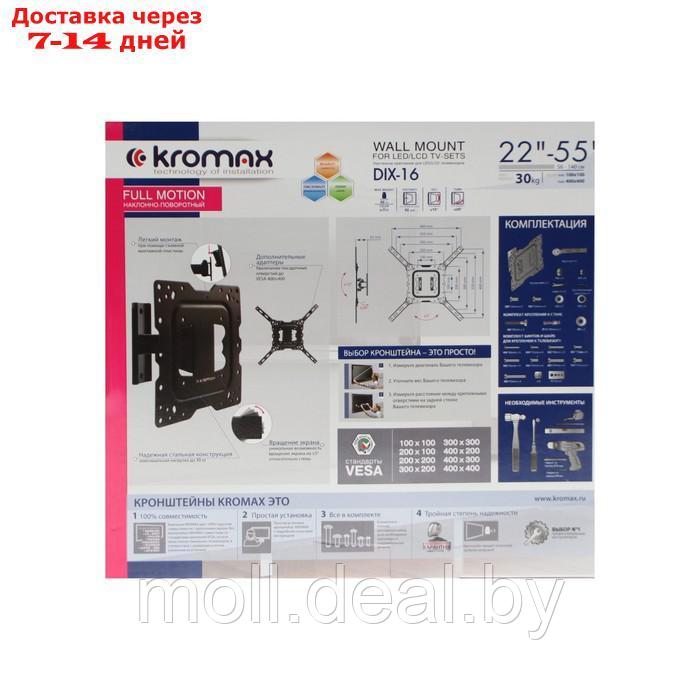 Кронштейн Kromax DIX-16, для ТВ, наклонно-поворотный, 22-55", до 30 кг, 56-140 мм, черный - фото 2 - id-p214517106