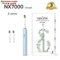 Электрическая зубная щетка Nandme NX7000, 5 режимов, АКБ, 2600 мАч, 2 насадки, голубая