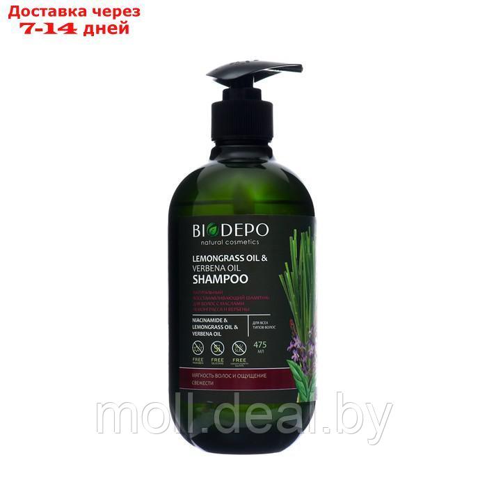 Шампунь Biodepo натуральный восстанавливающий с маслами лемонграсса и вербены - фото 1 - id-p214516417