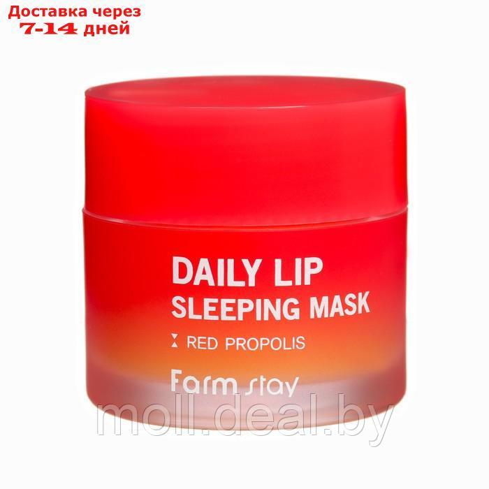 Ночная питательная маска FarmStay для губ с прополисом, 20 г - фото 2 - id-p214516476