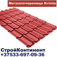 Металлочерепица Гранд Лайн Kvinta ,0,5 мм,Velur® (Zn 275 г/кв.м.),Colority®